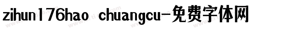 zihun176hao chuangcu字体转换